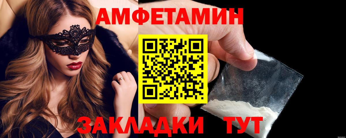 АМФЕТАМИН Premium Нягань