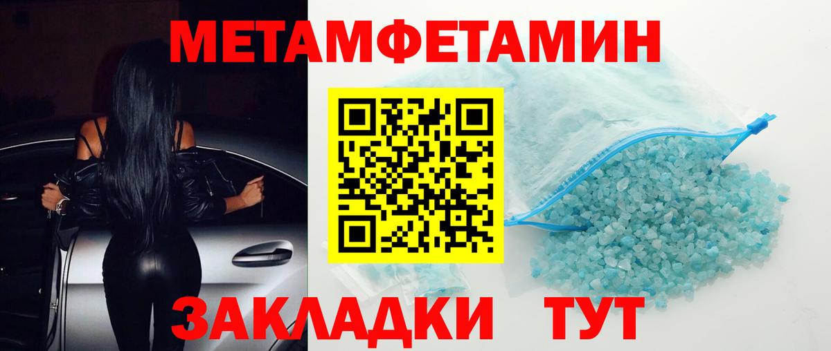 АМФЕТАМИН Розовый  Вход с VPN  Нягань 