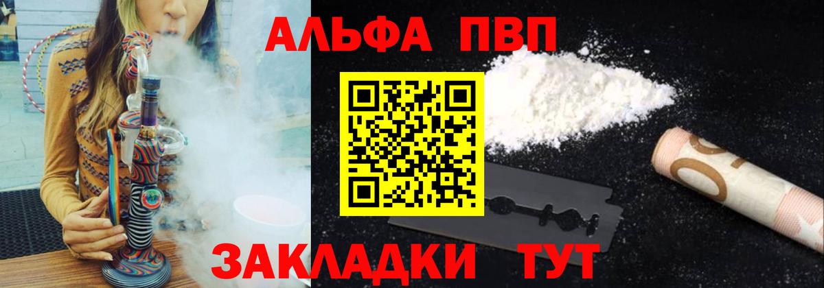 APVP кристаллы  APVP СК  Вход с VPN  A-PVP Crystall  Нягань 