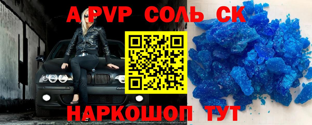 А ПВП кристаллы Нягань