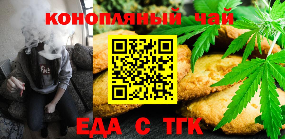 Нягань  Canna-Cookies конопля  Вход с VPN 