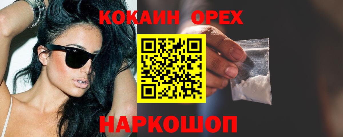 Кокаин Колумбийский Нягань