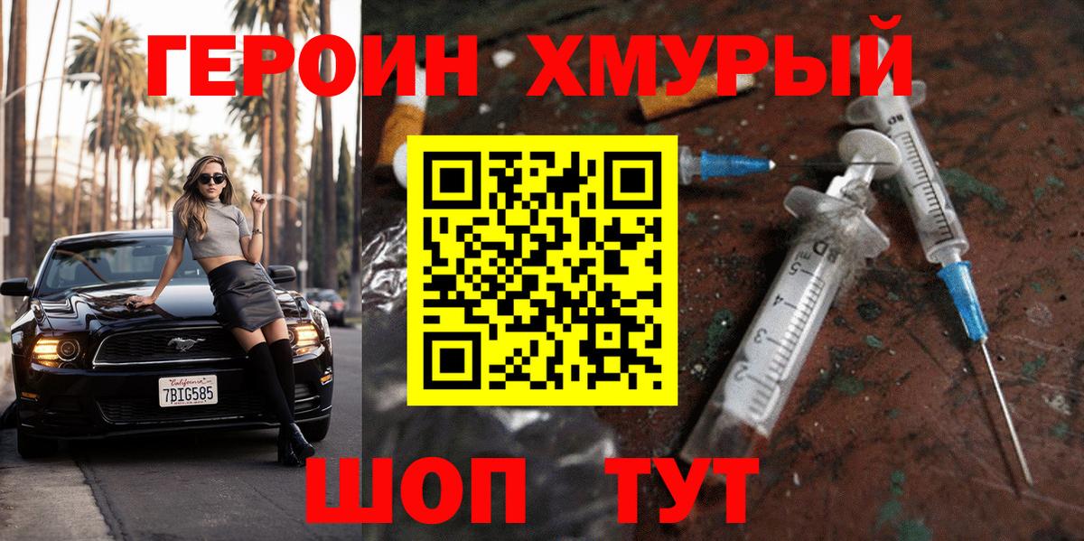 ГЕРОИН афганец Нягань
