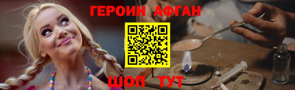 Героин  Вход с VPN  Нягань  Героин хмурый 