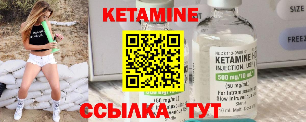 КЕТАМИН ketamine  КЕТАМИН ketamine  Нягань  Вход с VPN 