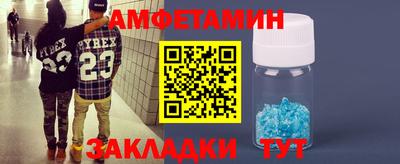 амфетамин Севастополь