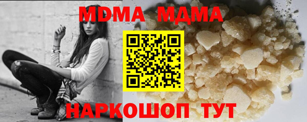МДМА кристаллы Нягань