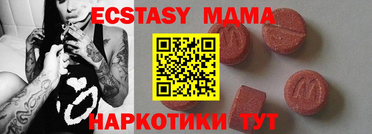 МДМА  МДМА кристаллы  MDMA VHQ  Вход с VPN  Нягань 