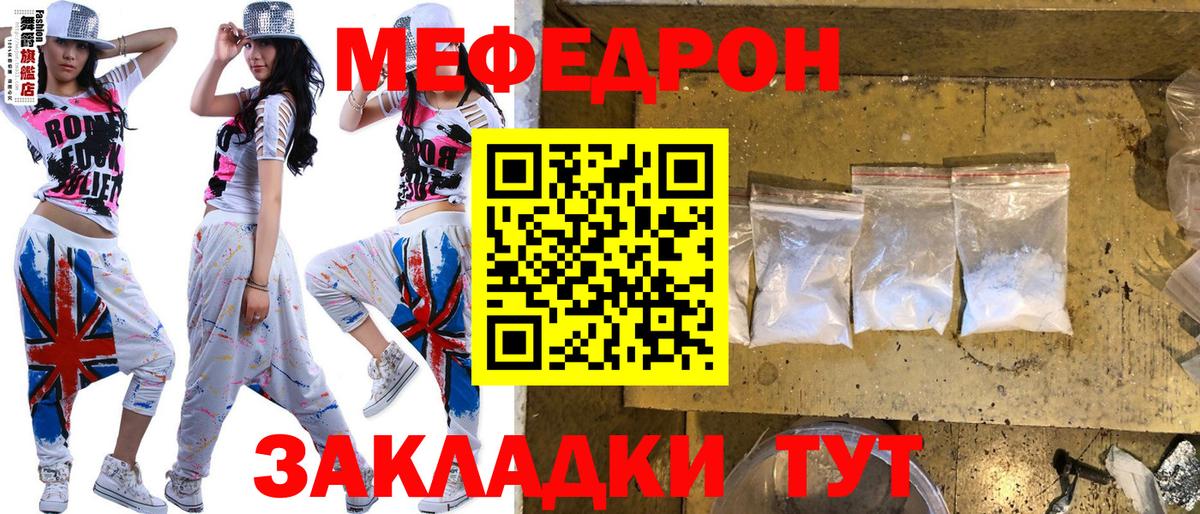 Мефедрон  Нягань