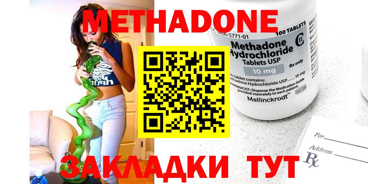 Нягань  МЕТАДОН VHQ  площадка официальный сайт  Вход с VPN 