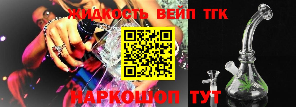 как найти   Дистиллят ТГК THC oil  Вход с VPN  Нягань 